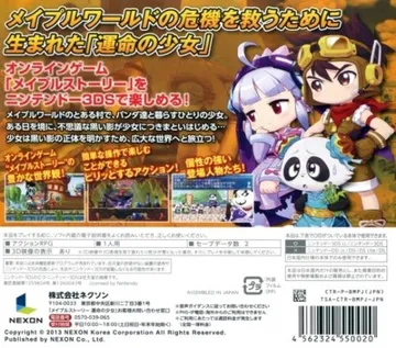 MapleStory - The Girls Fate(KOR) box cover back